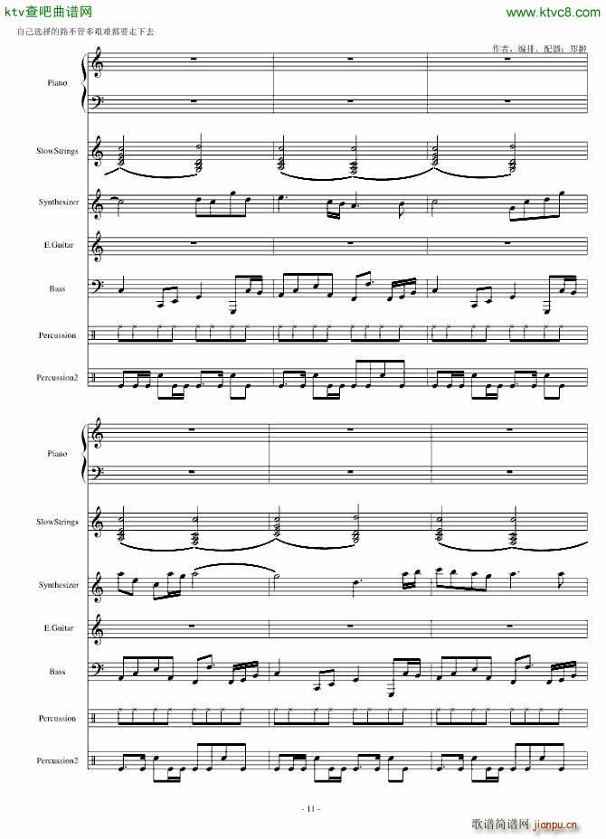 慢摇 奋斗Lock and load_郑��11