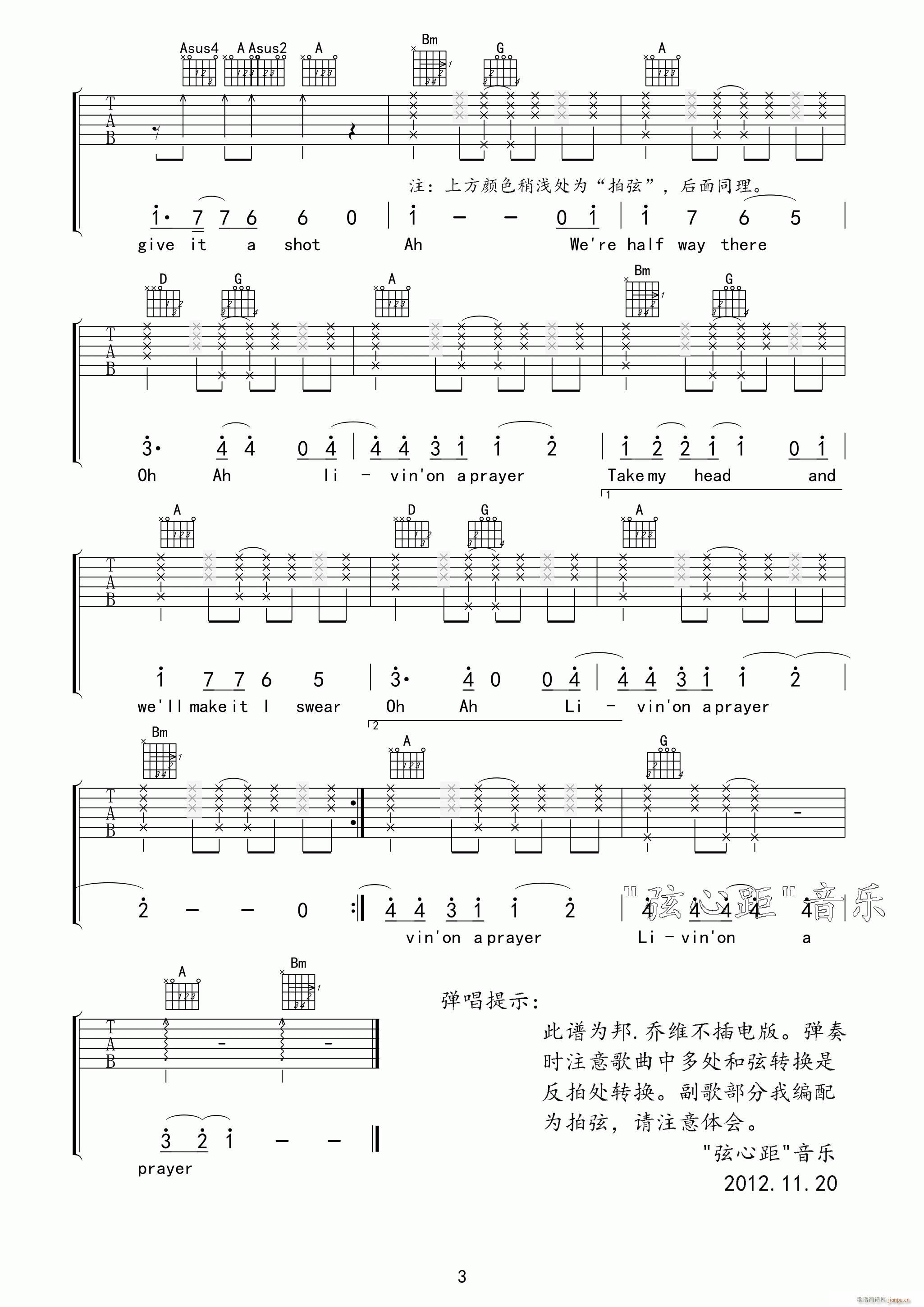 Bon Jovi_邦乔维3