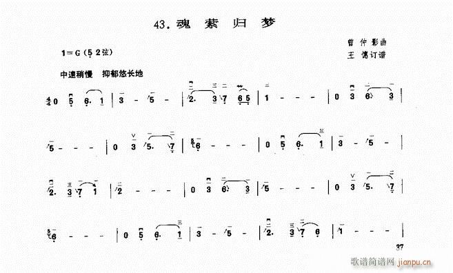 二胡 魂萦归梦1