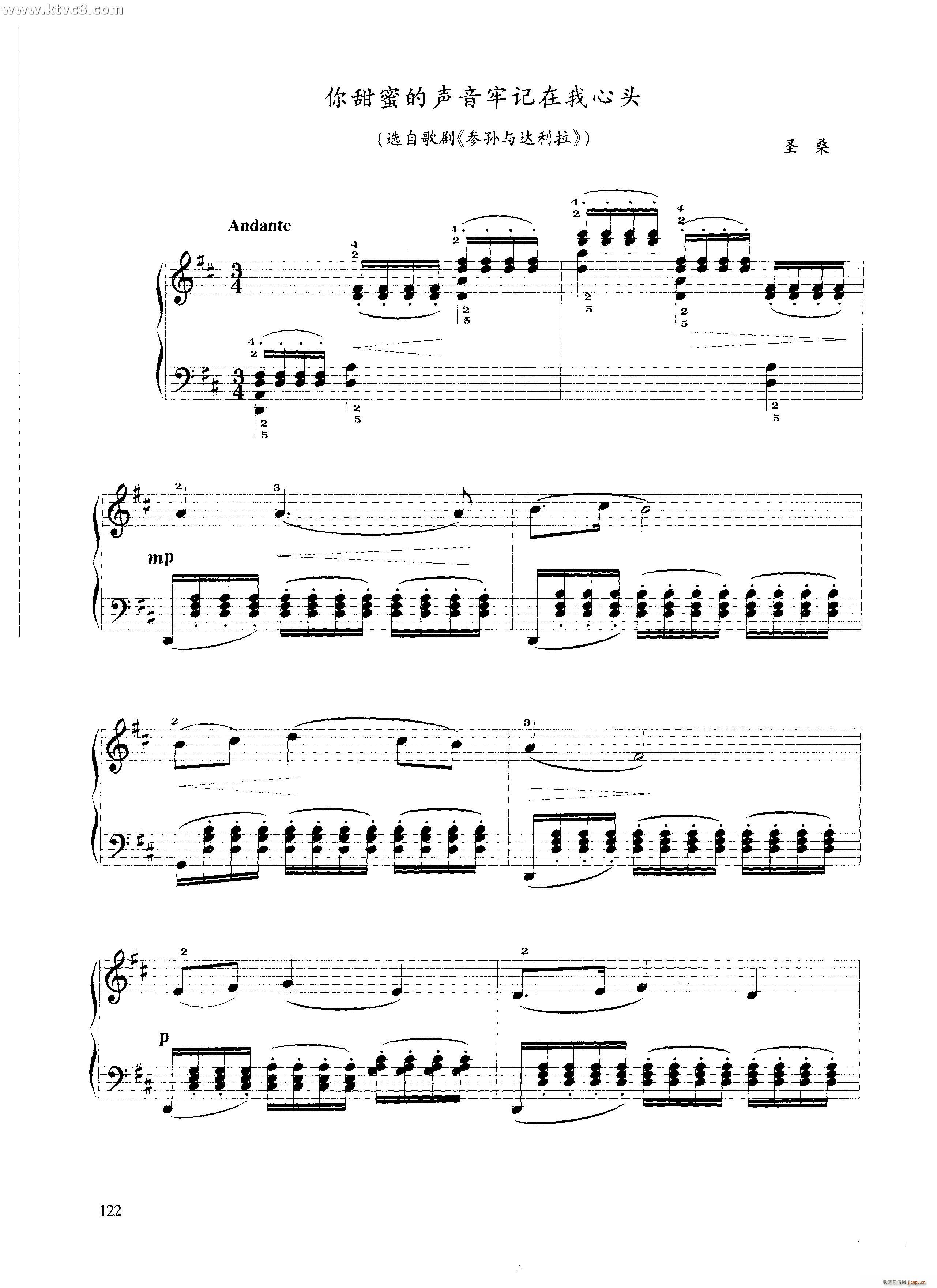 你甜蜜的声音牢记在我心头 选自 参孙与达利拉1