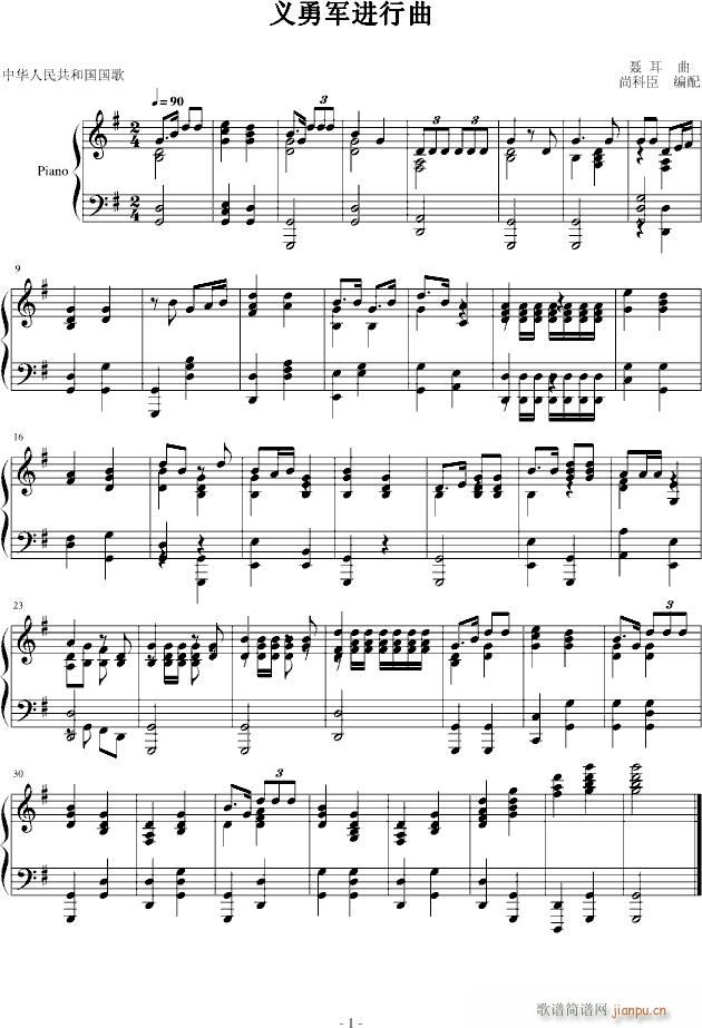国歌 义勇军进行曲_聂耳1