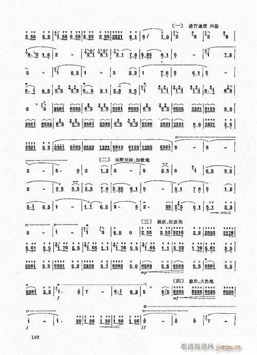竹笛实用教程181-20010