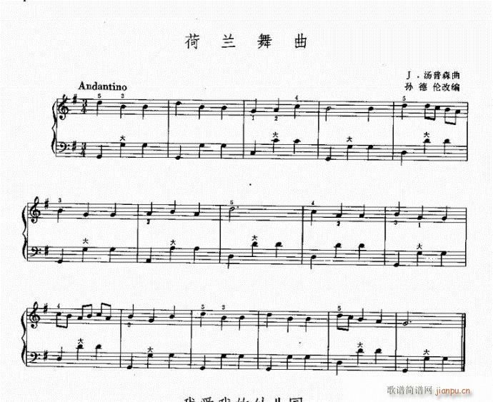 手风琴 荷兰舞曲1