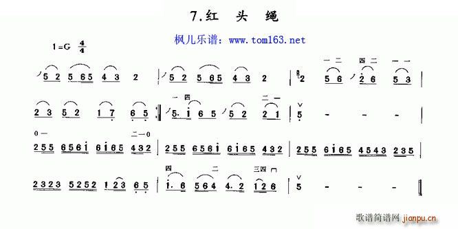 红头绳 ―初级二胡1