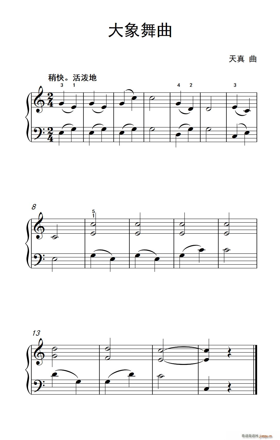 大象舞曲（约翰 汤普森 成人钢琴教程 第一册）1