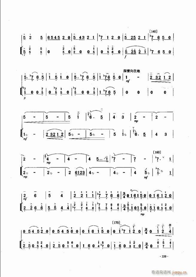 中国二胡名曲集锦南北音乐风格301-34339