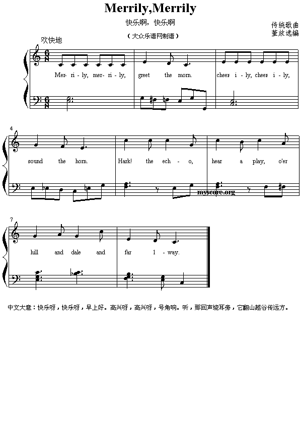 英文儿歌钢琴小弹唱：Merrily,Merrily（快乐啊，快乐啊）1