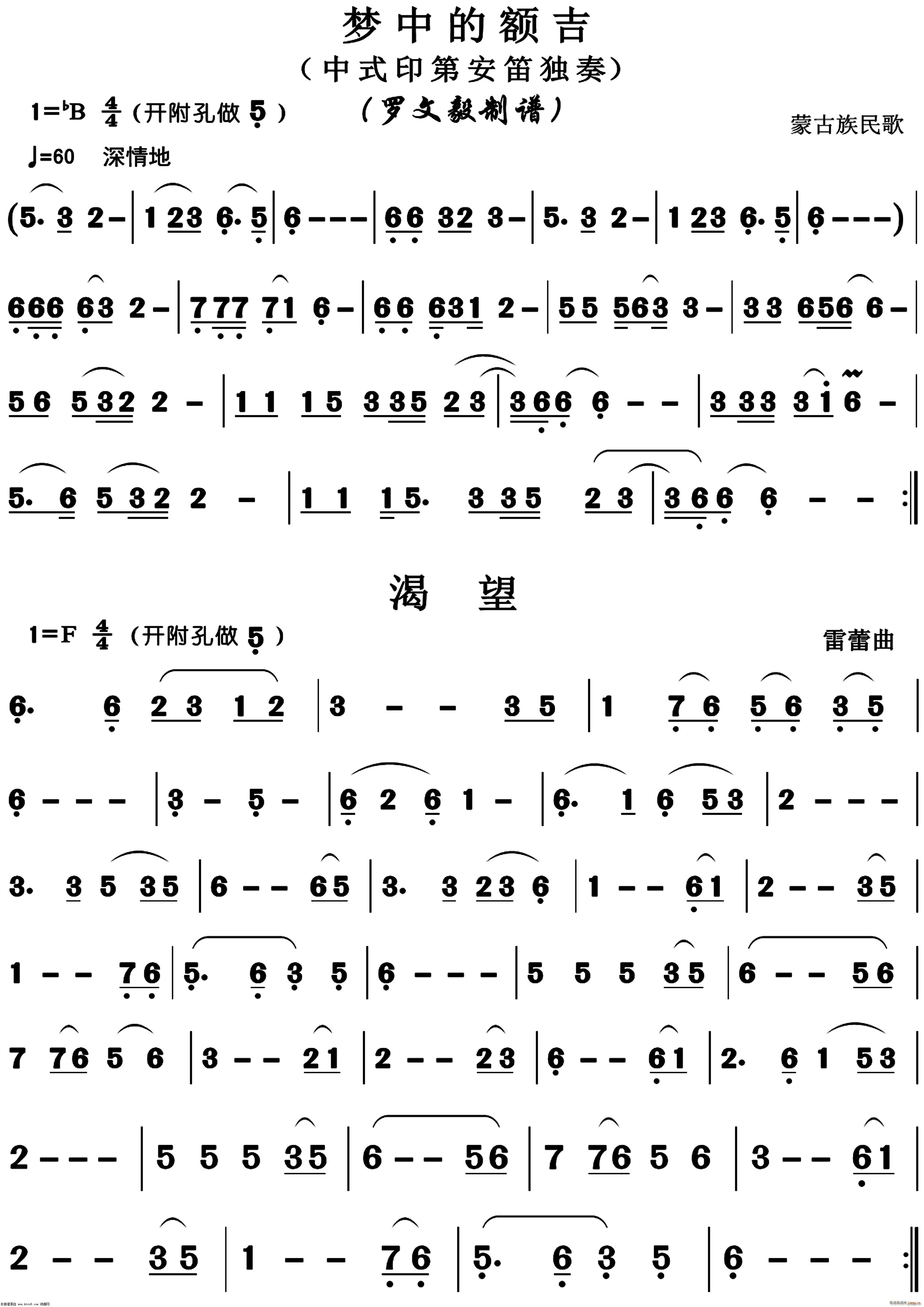 梦中的额吉 渴望1