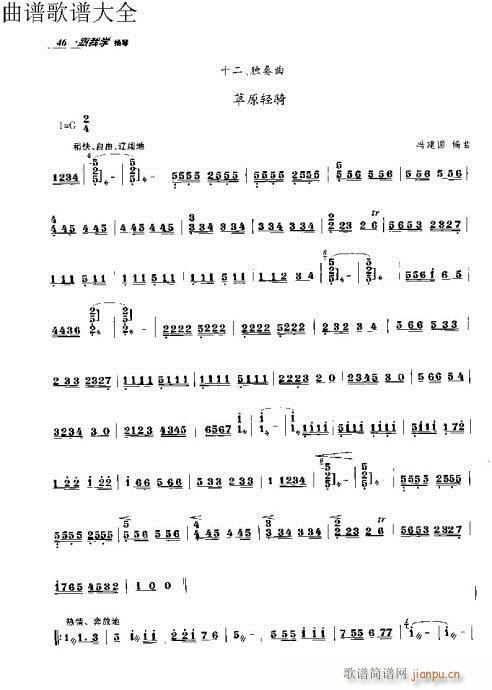 跟我学扬琴31-50页16