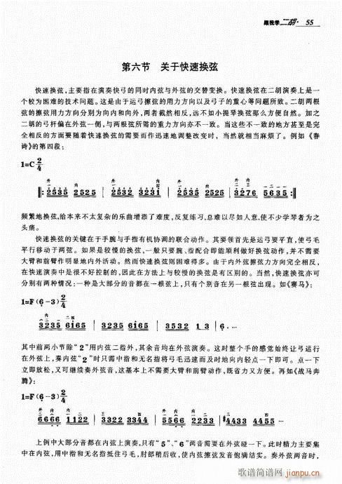 跟我学二胡41-6015