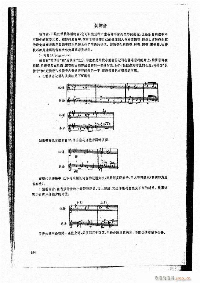 古典吉他演奏教程121-18024