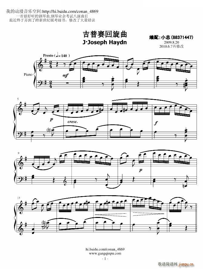 吉普赛回旋曲_海顿1