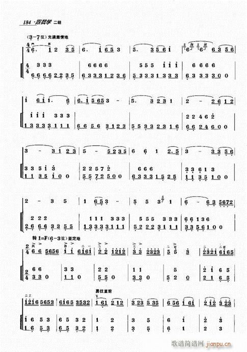 跟我学二胡181-2004