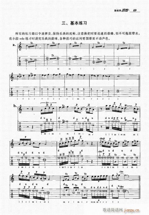 跟我学吉他61-809