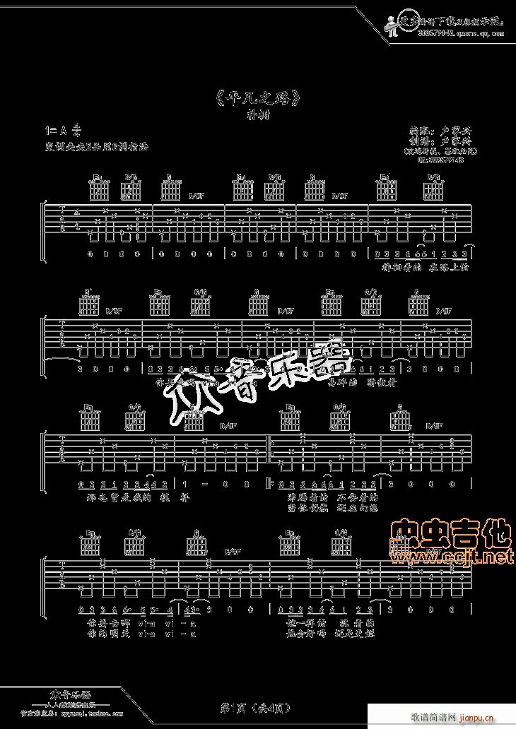 编平凡之路_朴树1