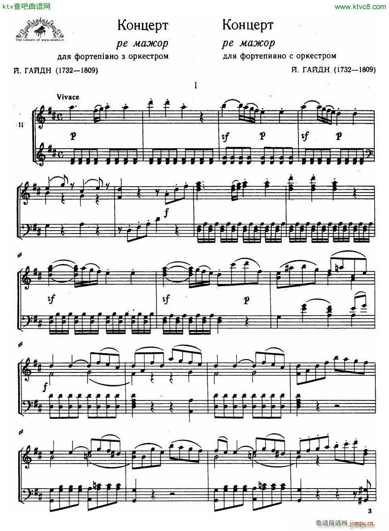 Haydn Piano Concerto in D Major 2pf1