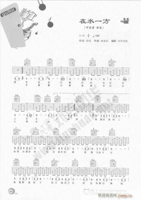 吉他自学20课 目录-20页25