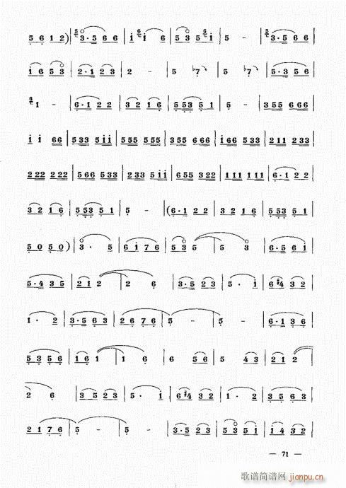 简捷实用唢呐教程  （上册）61-8011