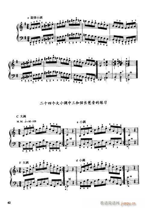 手风琴演奏技巧41-602