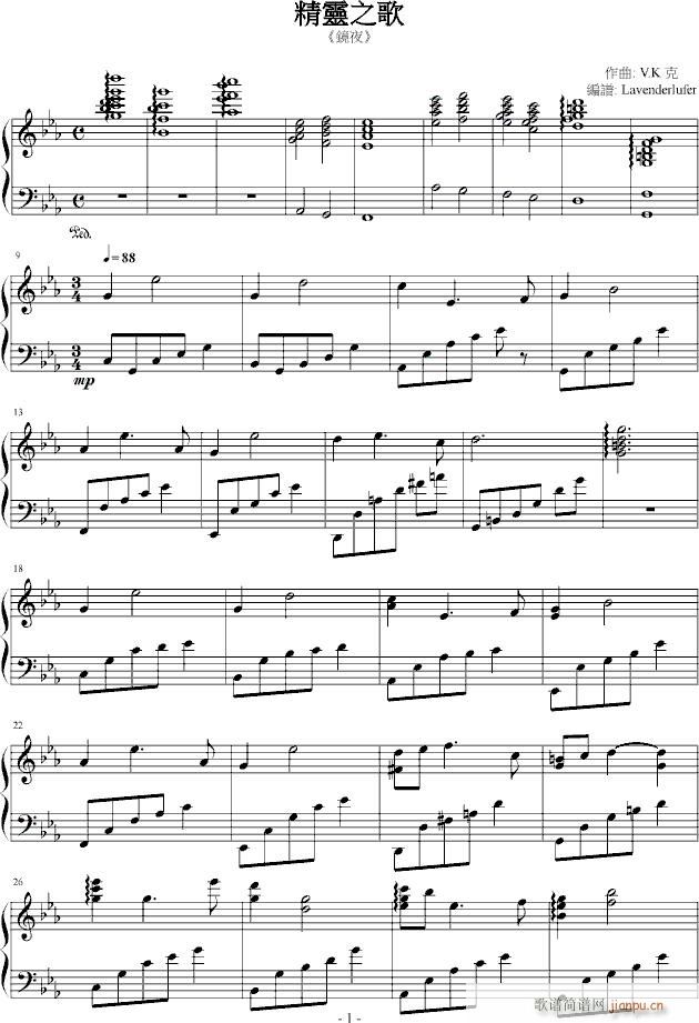 精灵之歌_V.K克1