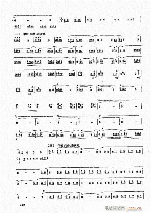 竹笛实用教程301-32010