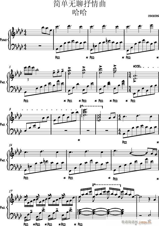 简单无聊抒情曲_向日葵饼干1