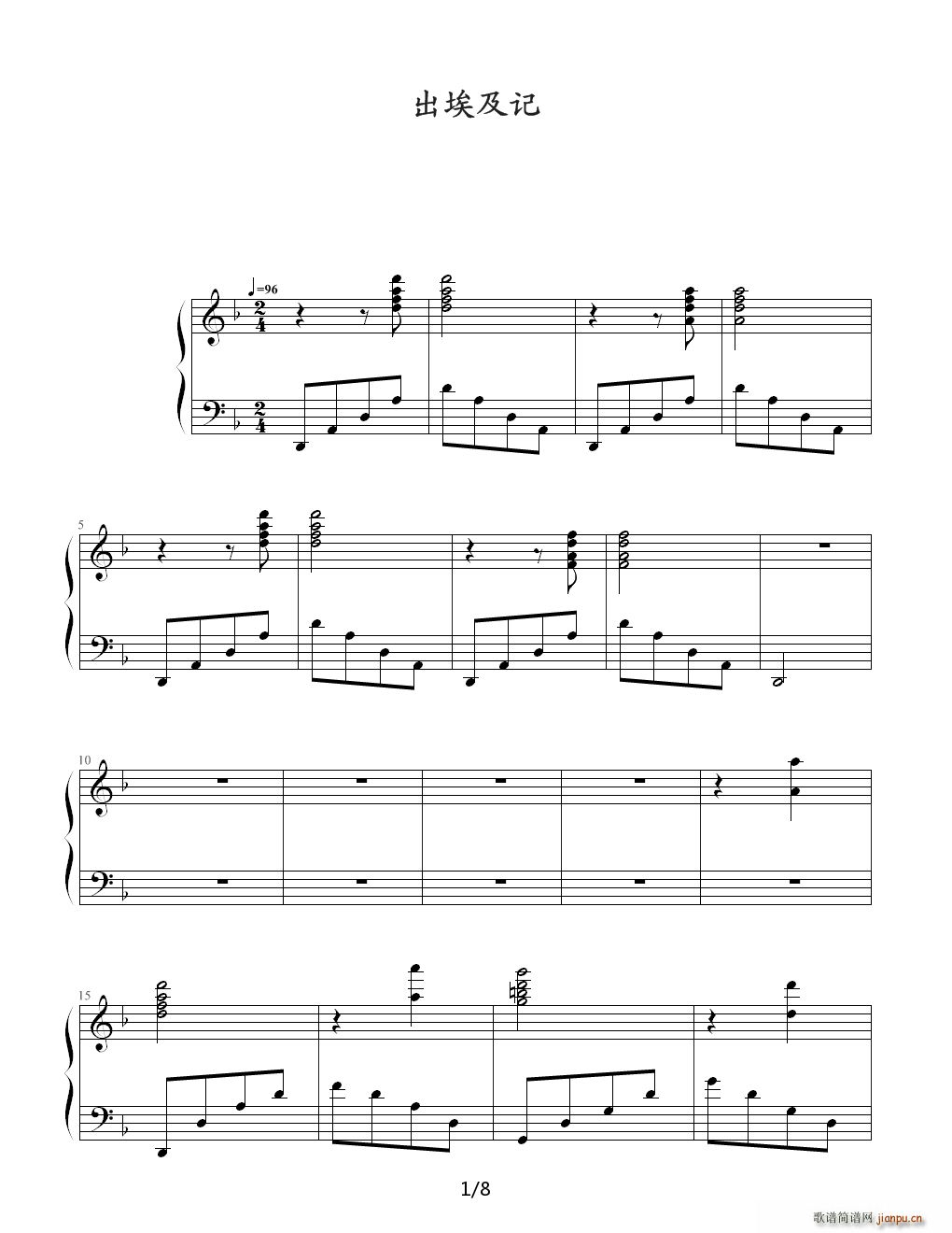 去皮删除 F调1