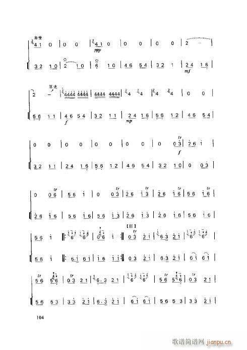 笛子基本教程101-105页4