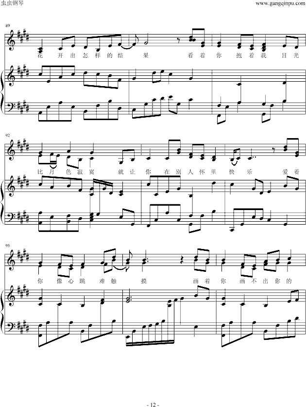 画心-钢琴谱(钢琴曲)-张靓颖12