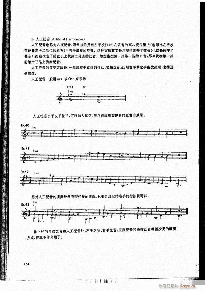 古典吉他演奏教程121-18034