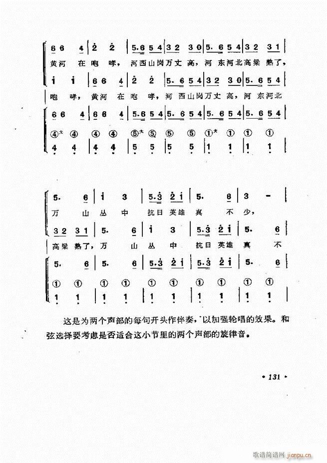歌曲手风琴伴奏的编配61-13771