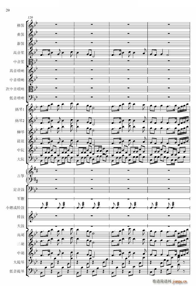 春节序曲（专业总谱）20