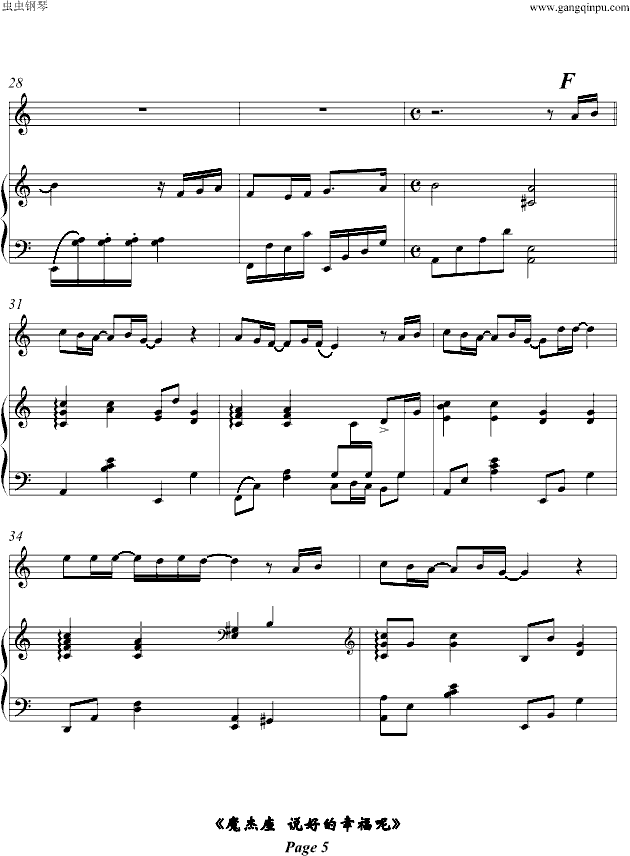 魔杰座・说好的幸福呢（伴奏谱）-钢琴谱(钢琴曲)-周杰伦5