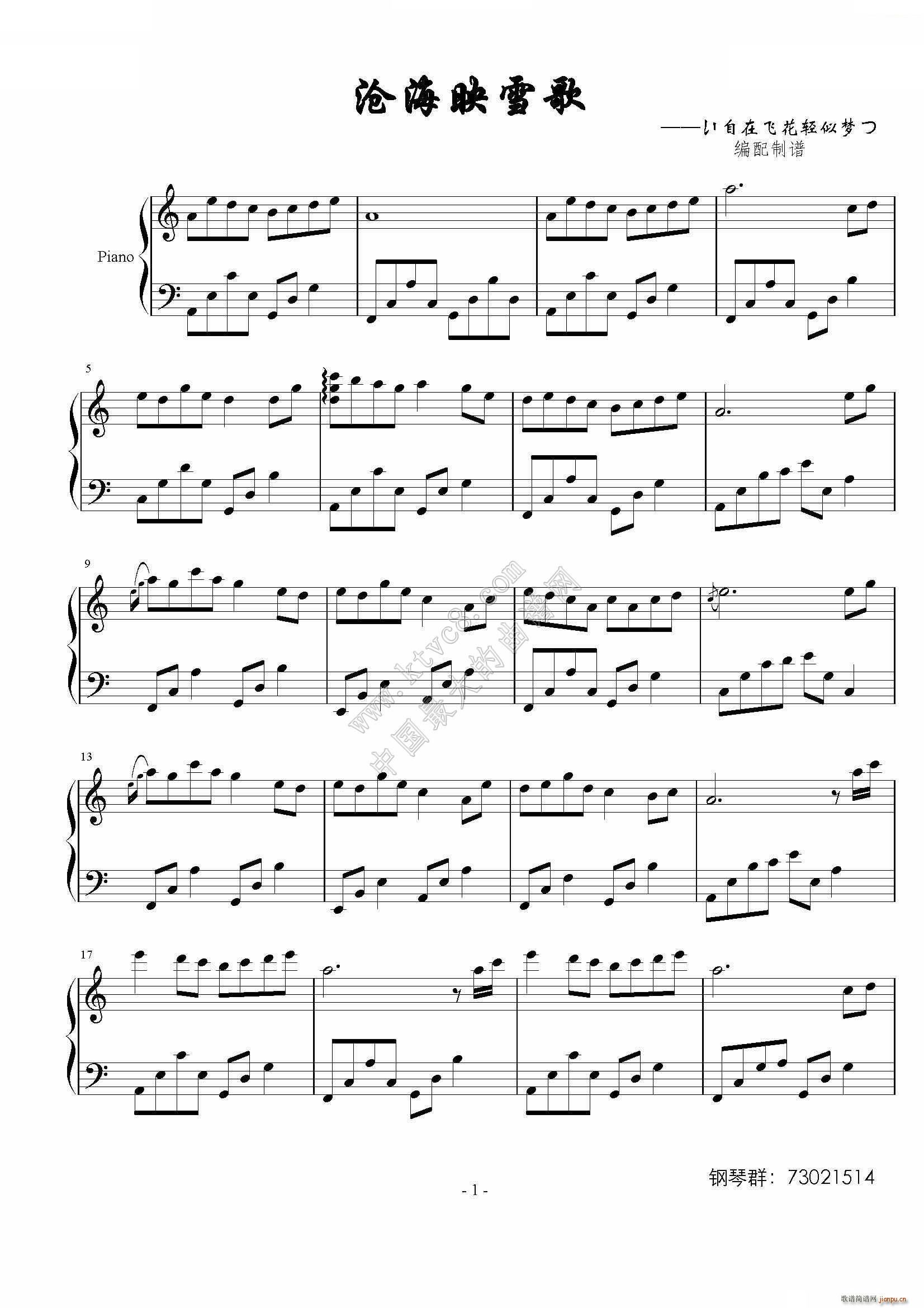 沧海映雪歌】剑三? 纯阳】_剑侠情缘1