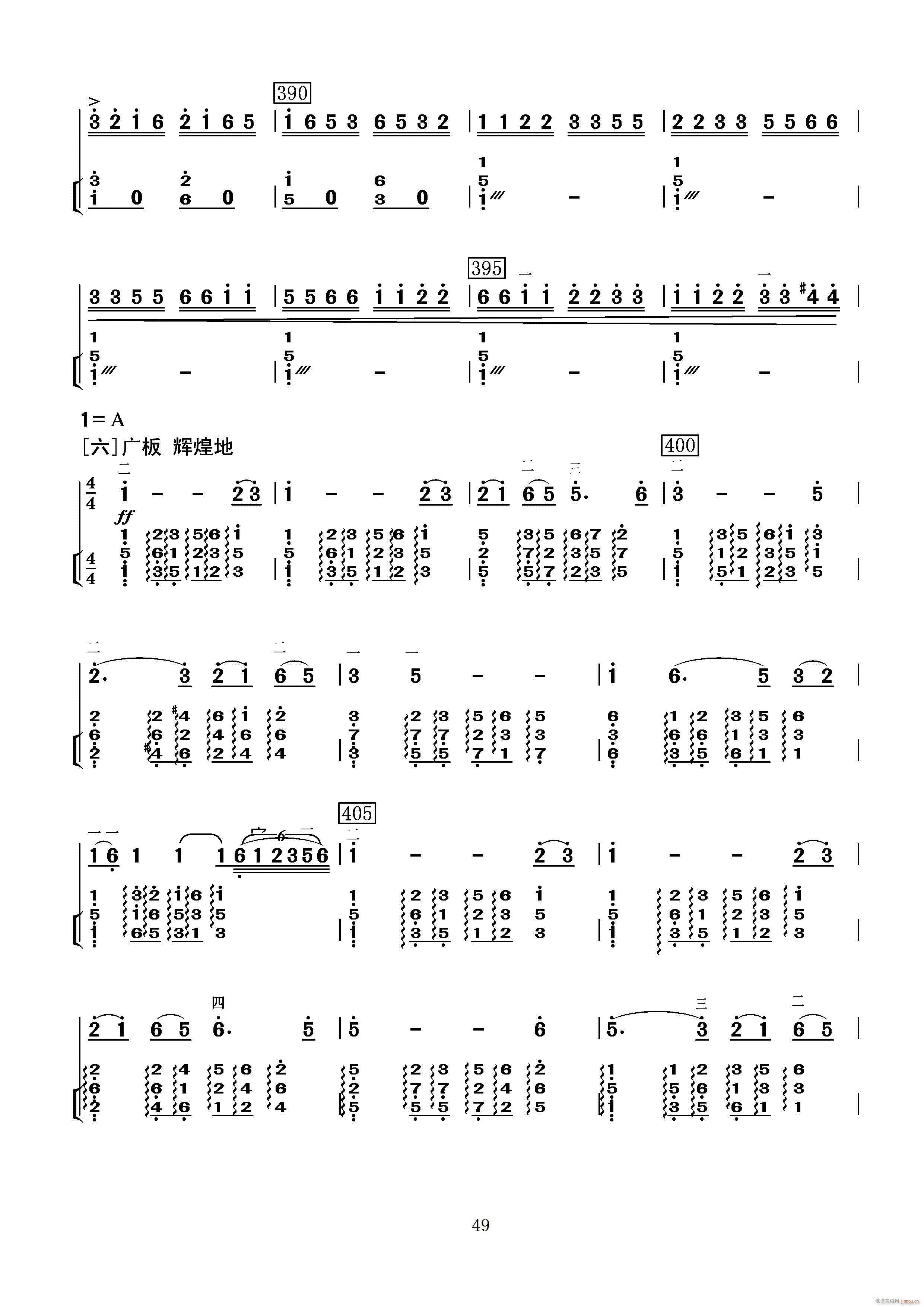 满江红幻想曲16