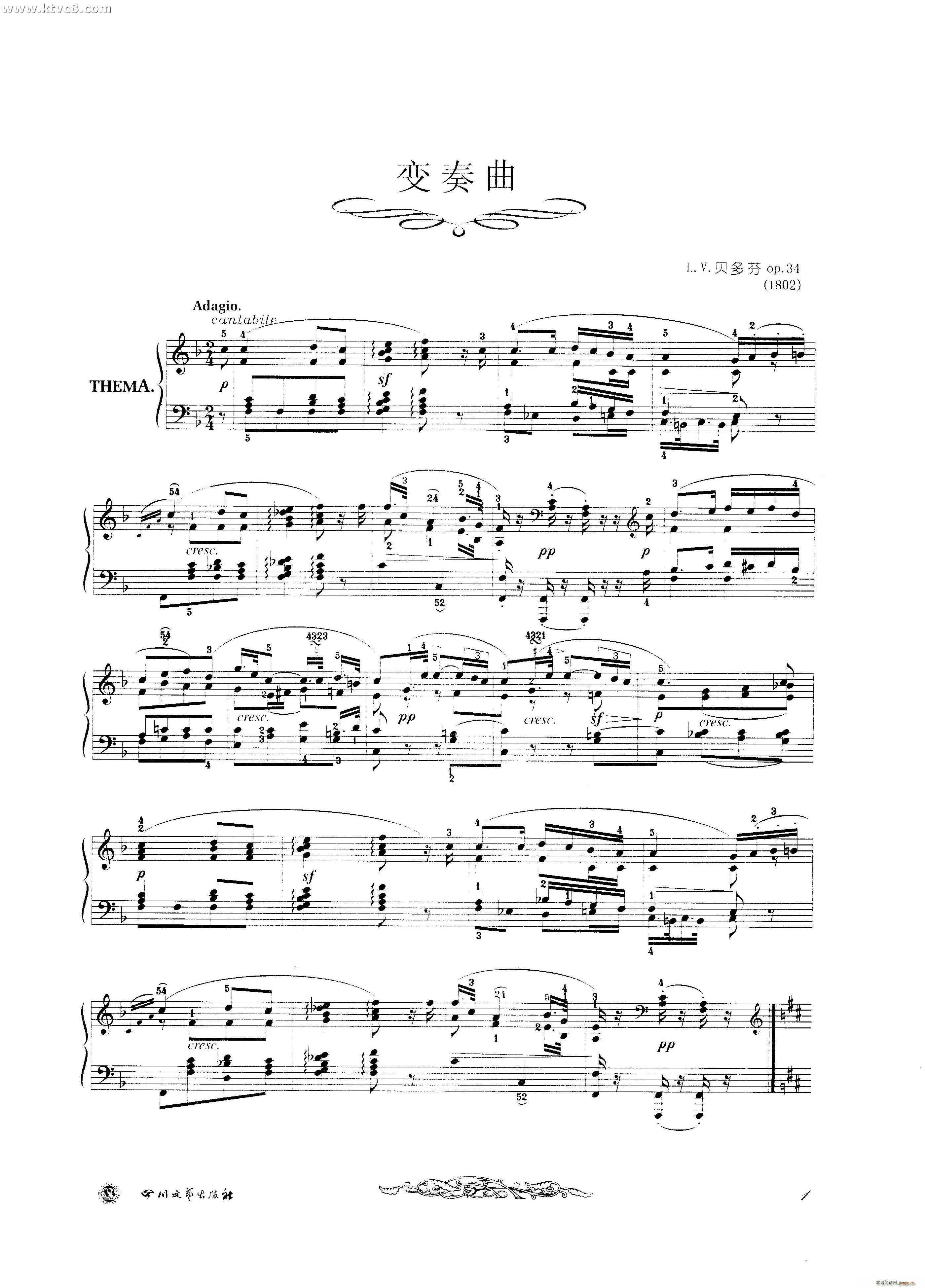 贝多芬钢琴变奏曲集一1