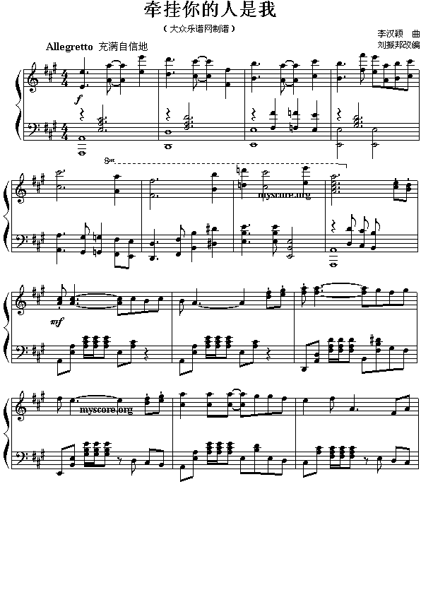 流行钢琴曲 牵挂你的人是我(李汉颖曲 刘振邦改编)1