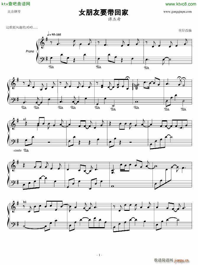 女朋友要带回家_谭杰希1