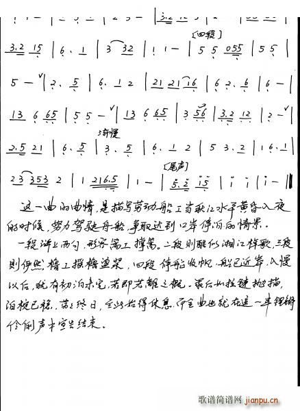 秋江夜泊（萧谱）2