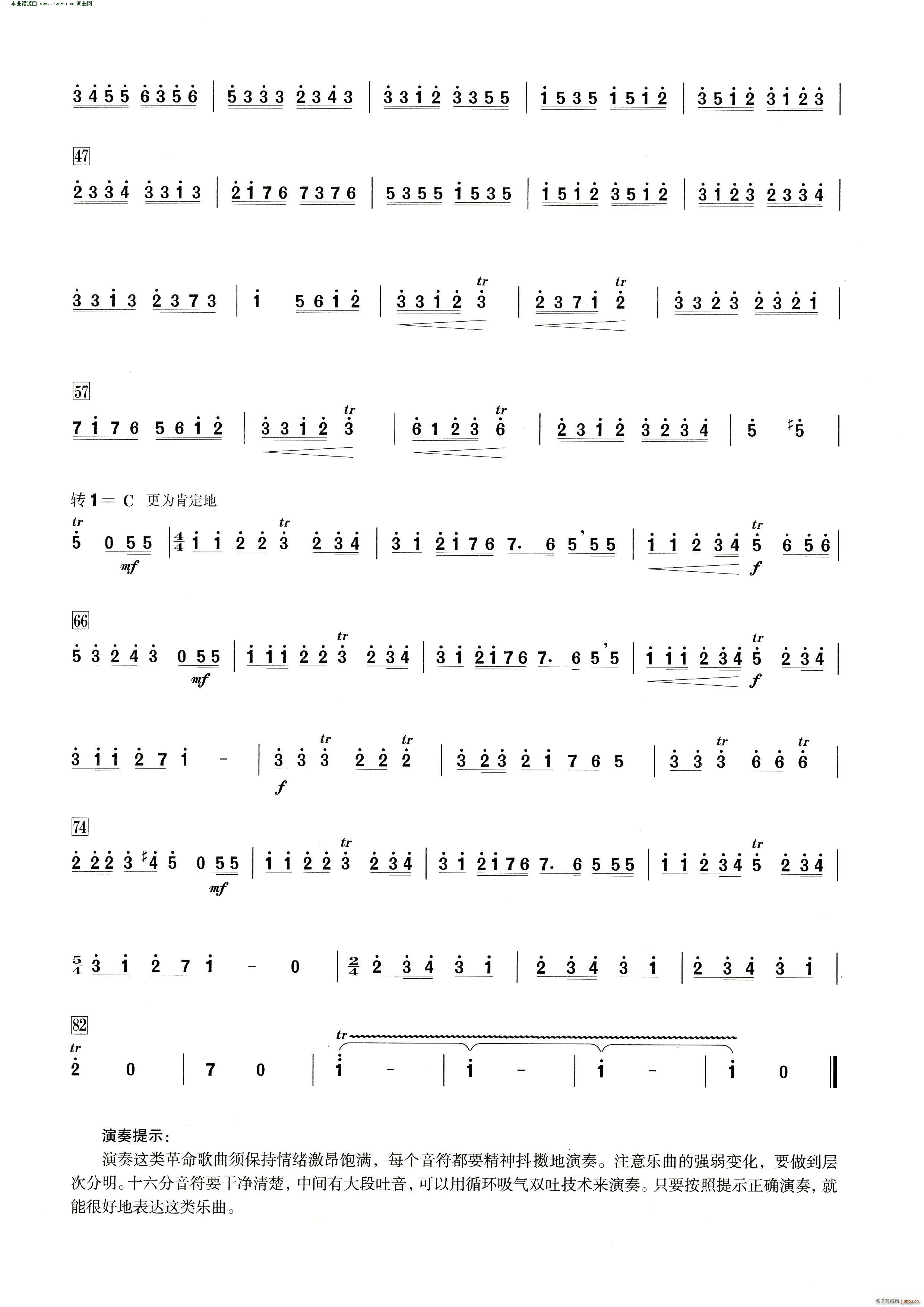 游击队歌(笛子演奏提示版)2