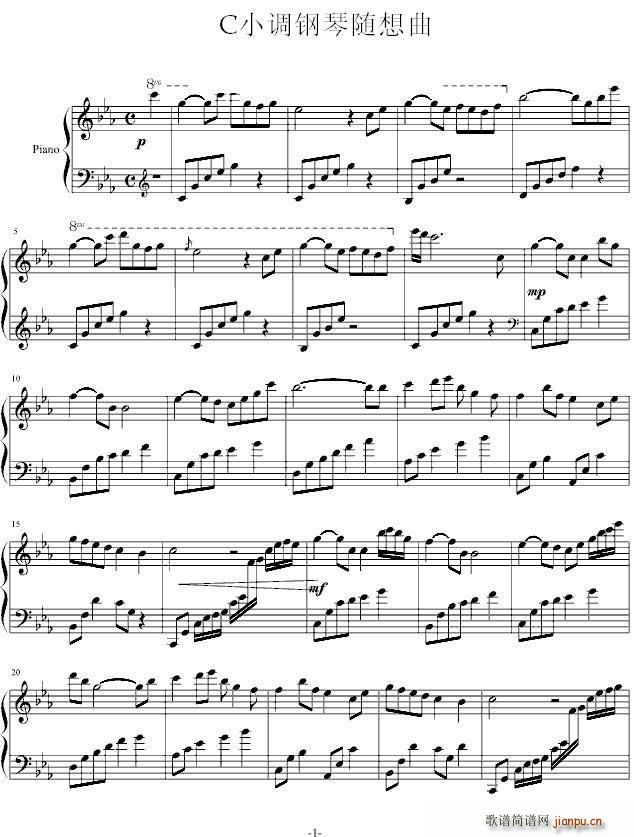 C小调钢琴随想曲_Tualar1