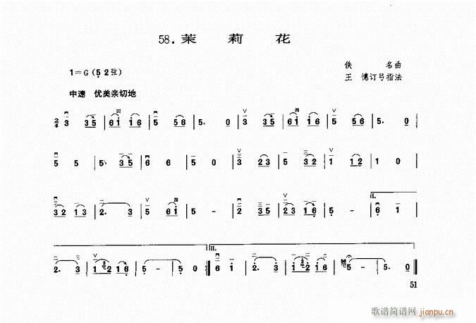 二胡 茉莉花1