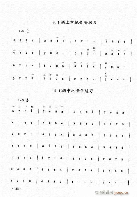二胡初级教程101-12018