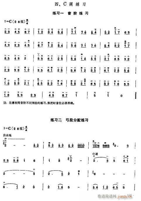 少年儿童二胡教程184-20312