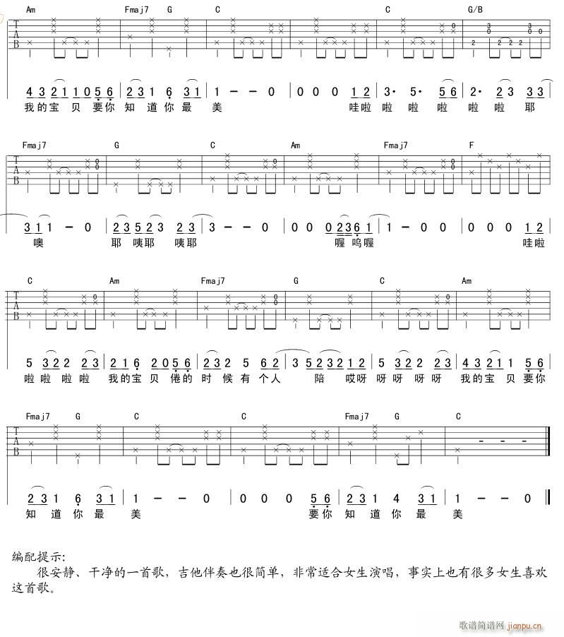 宝贝 吉他弹唱_张悬2