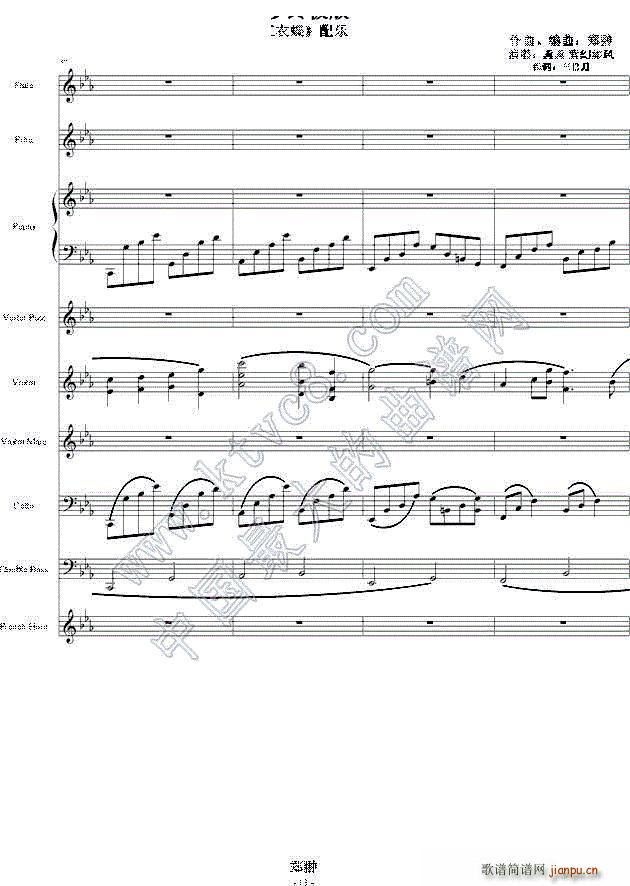 红衣蝶《寻梦终极版》_mikeford12