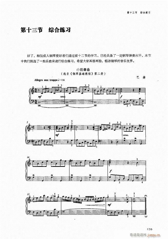 成人钢琴基础教程81-14149