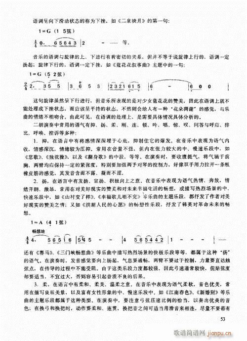 二胡高级教程41-6013