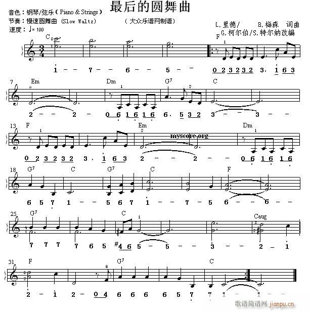 世界名曲双谱式 最后的圆舞曲1