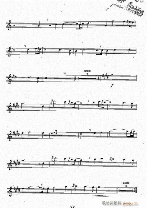 萨克斯 my heart will go on6
